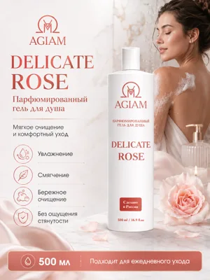 Delicate Rose · Гель для душа · карточка 1