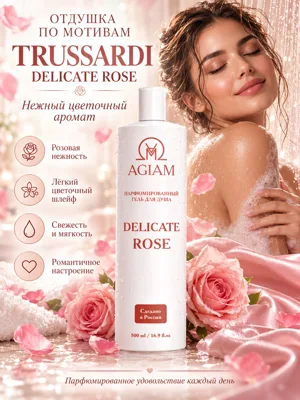 Delicate Rose · Гель для душа · карточка 6