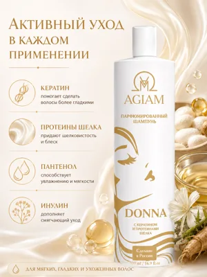 Donna · Шампунь · карточка 4