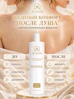 Donna · Гель для душа · карточка 3