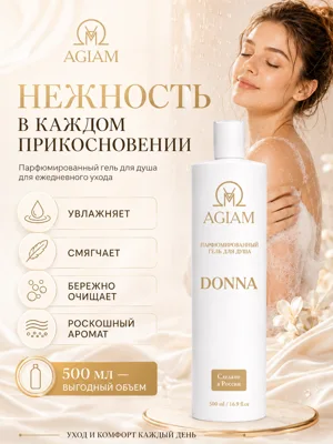 Donna · Гель для душа · карточка 5