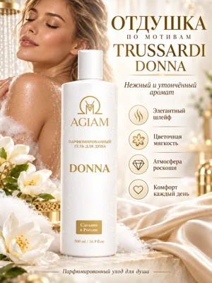 Donna · Гель для душа · карточка 6