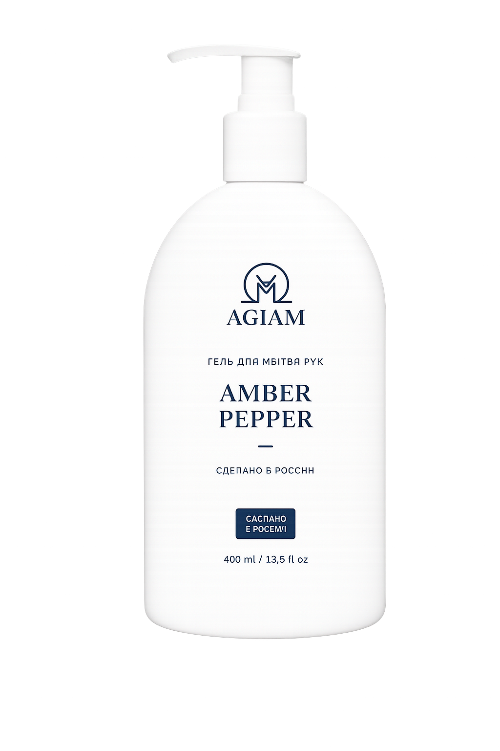 AGIAM Amber Pepper — гель для мытья рук